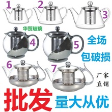 雅风水壶耐高温玻璃泡茶壶花茶杯不锈钢如意带漏具冷泡水杯冷水壶