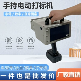 打码机喷码机;条码设备;激光打孔设备