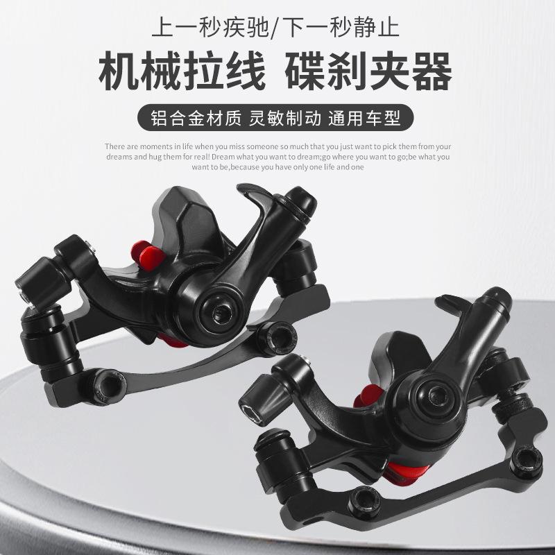 Sustituto del freno de disco de la bicicleta conducción freno de disco del coche eléctrico modificado bicicleta de montaña abrazadera de freno universal accesorios de freno