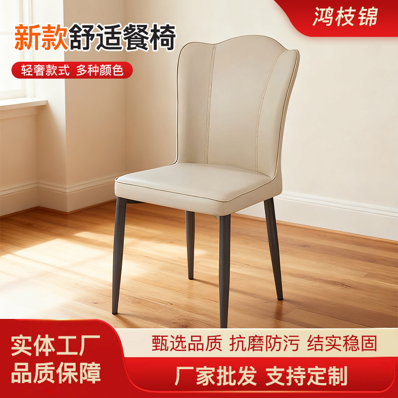 Light Luxury Dining Chair for Home Use, Cat Scratch-Resistant Leather, Suitable for Hotel Restaurant Guest Room Reception and Negotiation, Modern Minimalist Soft Cushion Internet Celebrity Chair