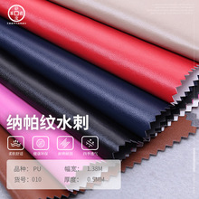 厂家软皮亮面pu漆皮镜面革光面饰箱包光面布底软包纳帕纹皮革面料