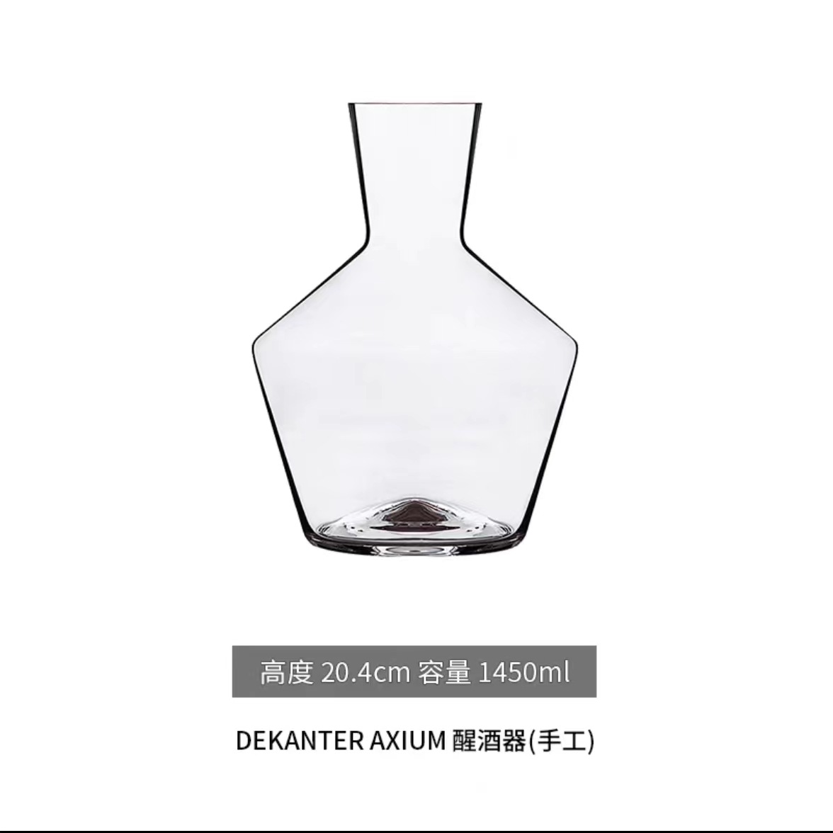 드라이 레드 디캔터 1450ml