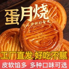 卵月焼き月餅昔ながらのマルチフレーバー五穀黒ごまデーツピューレ本格的な伝統的な手作り菓子中秋月餅