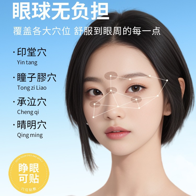 Beimei luteína natural herbal eye patch para estudiantes adultos despiertos hasta tarde para aliviar la fatiga ocular compresa en frío puntos de acupuntura frescos