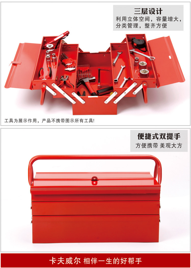 PK0224T三翻盖铁箱750_06