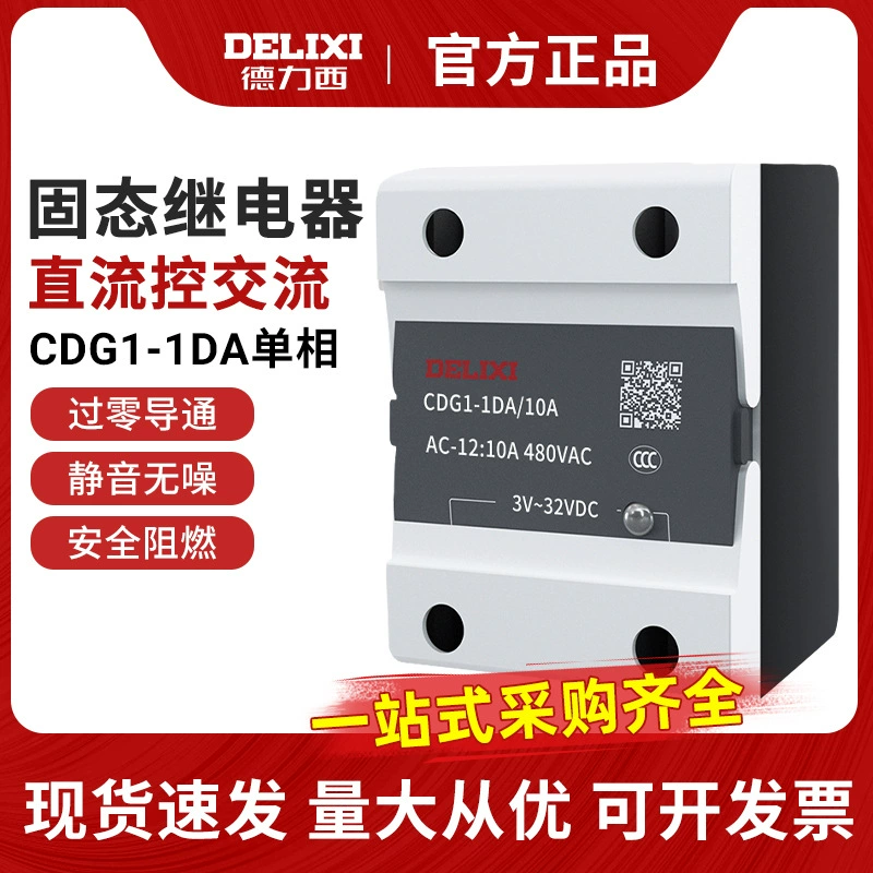 Delixi Однофазный SSR Твердотельные реле CDG1-1DA/10A 25A 40A 60A80A DC Control AC