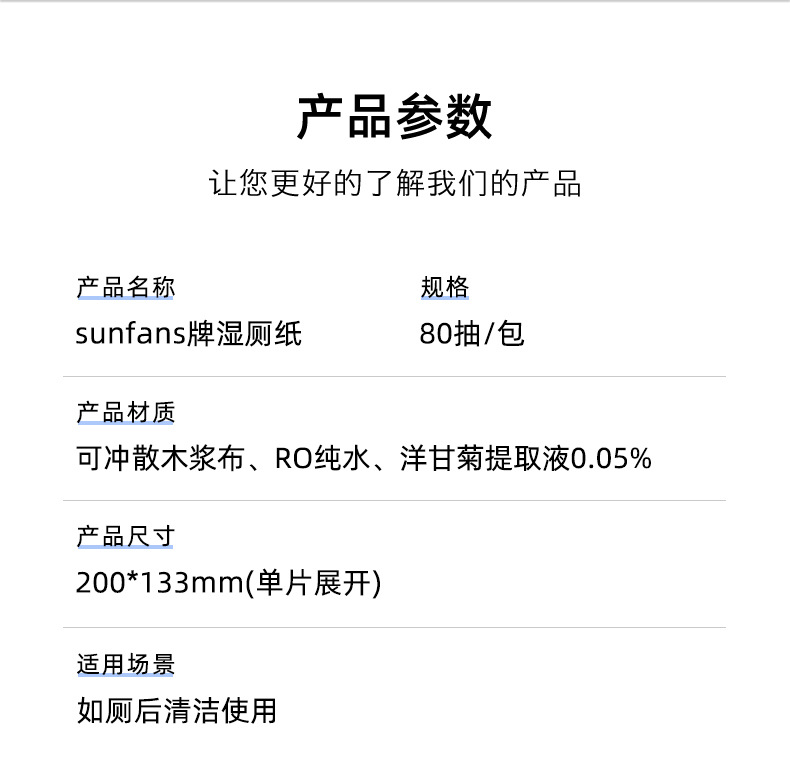 纯水湿厕纸家用超划算可冲可降解洁厕湿巾擦屁股湿纸巾大包80抽详情12