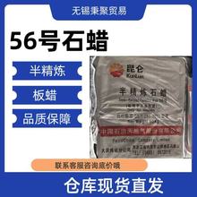 大庆昆仑56号58号半精炼石蜡 50公斤固体颗粒蜡低温熔抛光原料