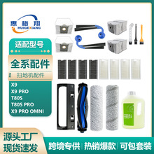 �m�����˹�Ĳ�X9PRO�ߵؙC�������T80S/X9�L��ˢ�^�V�WĨ���m��