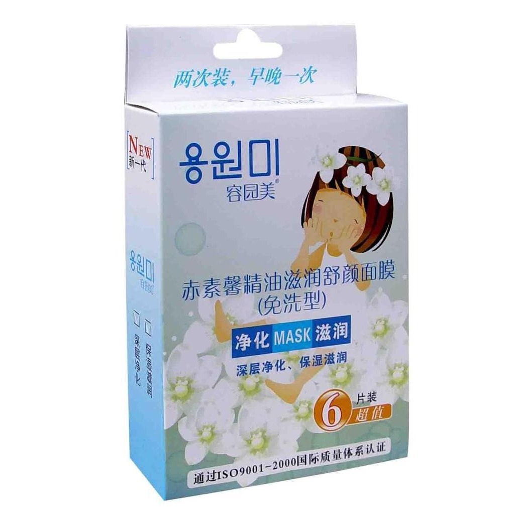 厂家制作彩色胶印白卡纸设计覆膜折叠扣盒韩文包装面膜纸盒