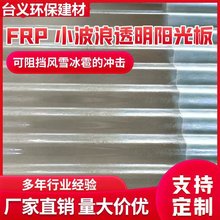 �F؛������ꖓ��겨��FRP�ɹ�����ȼ����岣�������͸�����