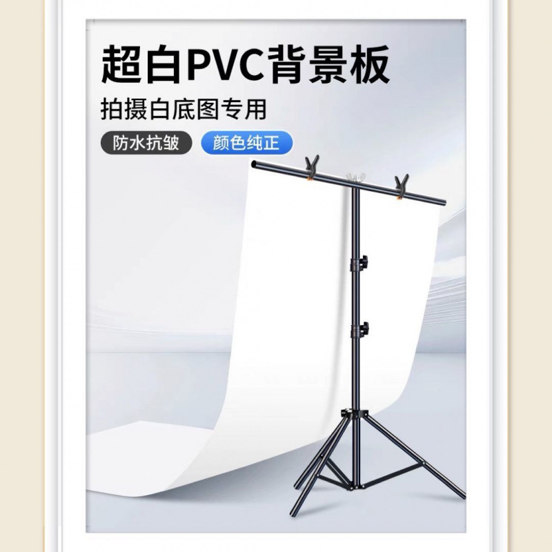 PVC白色背景板专业摄影拍照产品拍摄布磨砂pvc背景纸速卖通厂家|undefined