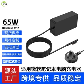 电源适配器;笔记本配件;数码电源线