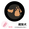 Powder Shell Lamp + Pattern [Xizang Mastiff]]