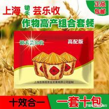 上海锄禾芸乐收增产套餐玉米水稻小麦花生大豆瓜果蔬菜套餐叶面肥