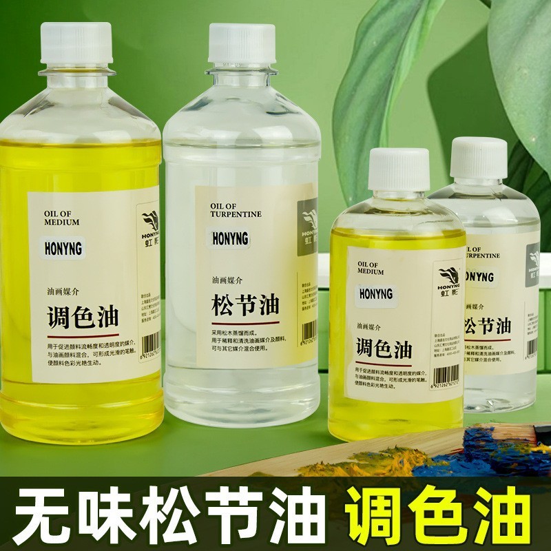 【同価格帯】ハイビスカス/虹影油絵用パインオイル 大ボトル 250ml 500ml 無臭カラーリングオイル クリーニング油絵用希釈剤|undefined