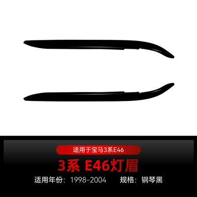 Suitable for 1998-2004 Bmw 3 Series E46 Special Front Light Eyebrow Abs Glossy Black Car Sticker Exterior Decoration Cross-Border Modification (Lamp eyebrow) - piano-black1998-2004