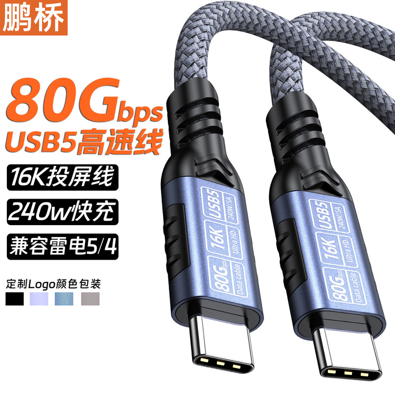 データケーブル type-ctocUSB3.2 オス - オス 20gbps 伝送 8K スクリーン投影ケーブル PD240W5A 高速充電ケーブル|undefined