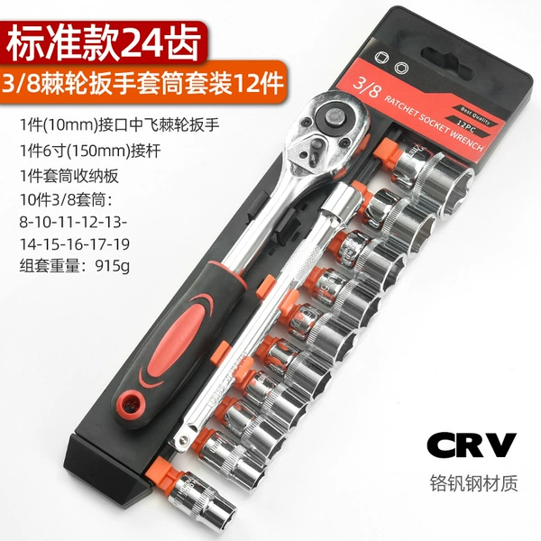 [Standard model] 24 tooth 3/8 flying 12 sets of sets