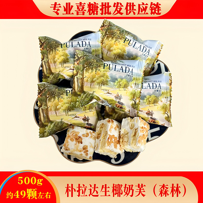 朴拉达pulada糖  朴拉达糖果咖啡豆奶脆 硬糖  糖果喜糖 喜糖|undefined