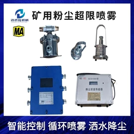矿山施工设备;矿业输送设备;空气净化设备