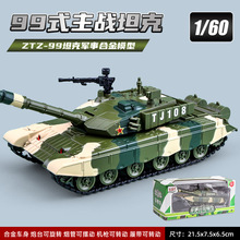 仿真99a虎式坦克模型金属装甲车阅兵车摆件狙击枪可旋转军事玩具
