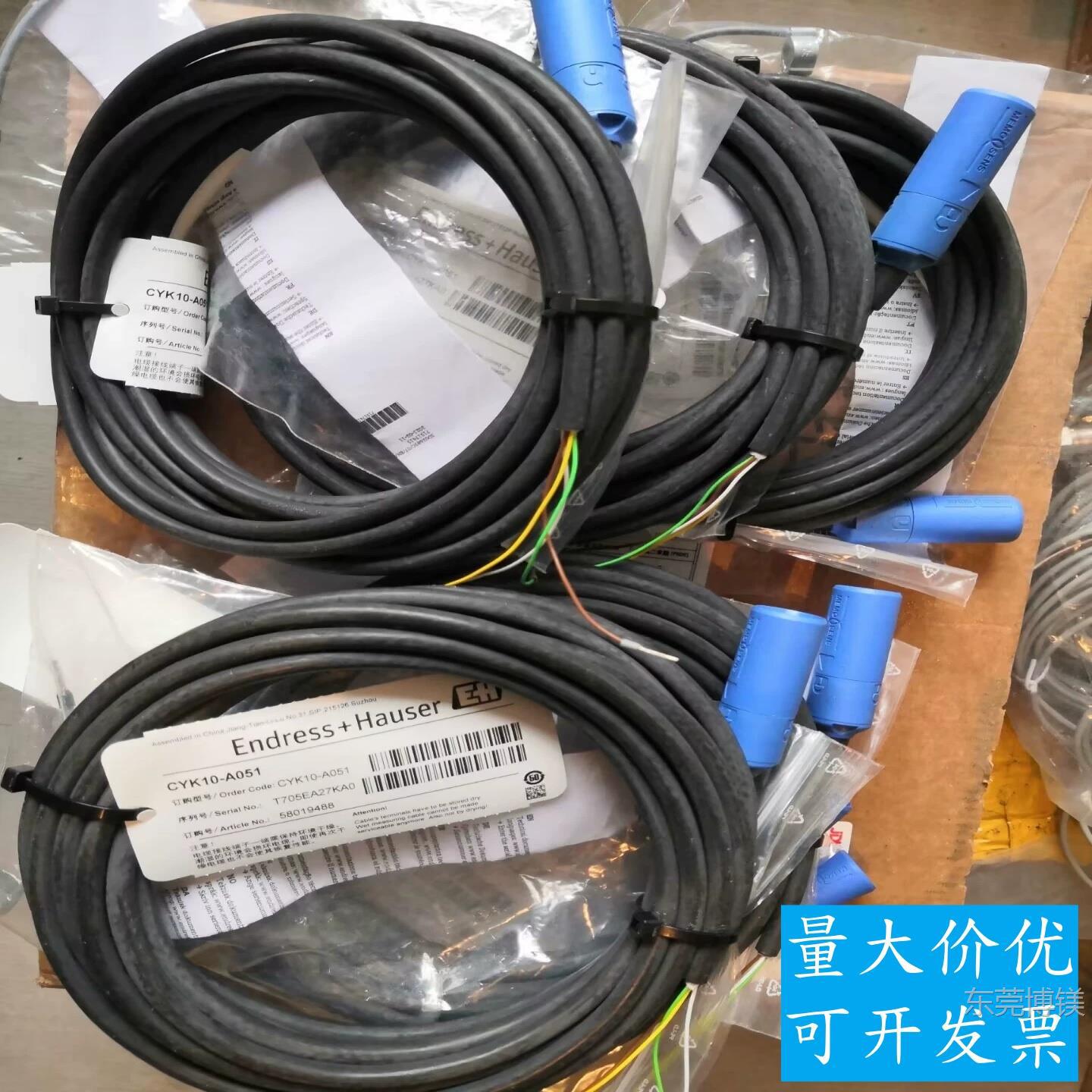 现货PH电极线缆CYK10-A051,CYK10-A101探头连接线E+H电缆全新现货