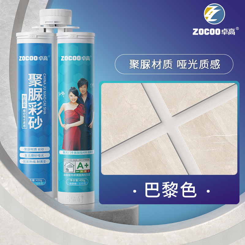 [퓨어폴리우레아 컬러샌드매트] 파리컬러