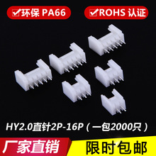 HY2.0mmֱᘲ������i��PHS���� �Ӳ�� HY-2A-3A-4A-5P-7P-8A-16A