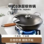多功能家用中式无涂层平底锅