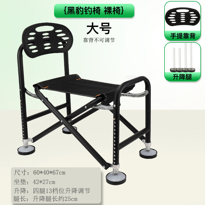 Silla de pesca de leopardo negro al por mayor de fábrica Silla de pesca plegable ajustable Silla de pesca de caballero Silla de pesca salvaje multifuncional image 7