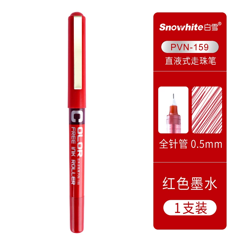 白雪 Stationery, rollerball rollerball pen, 0.5mm