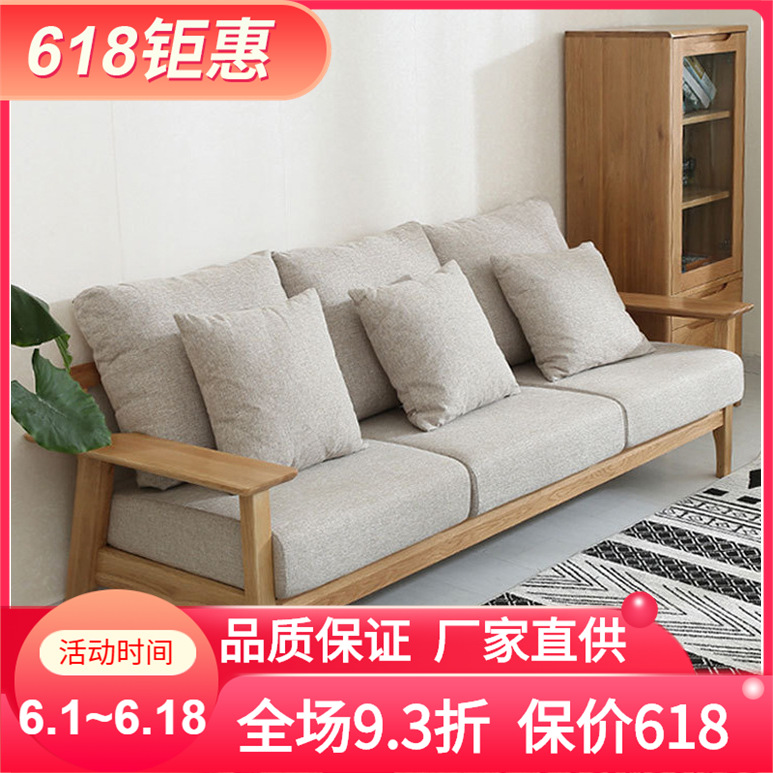 北欧实木沙发组合橡木客厅原木家具现代简约可拆洗布艺卡座沙发椅|ms
