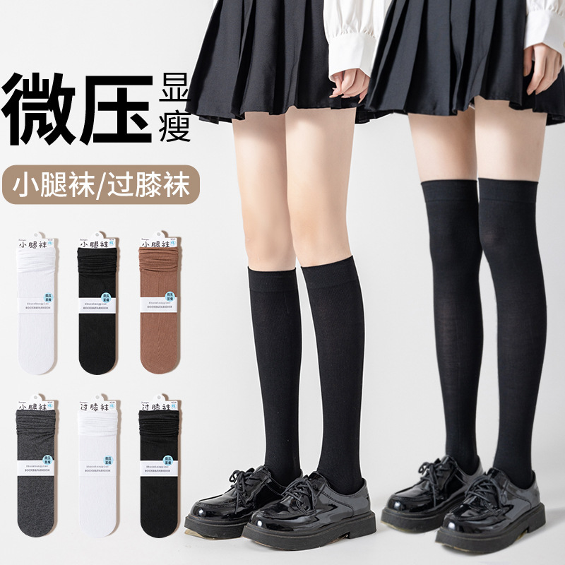 White Calf Socks Spring & Fall Cotton Stockings Jk Women's Stockings Micro-Pressure Casual Long Leg Socks Japanese Style Non-Slip Over-The-Knee Socks