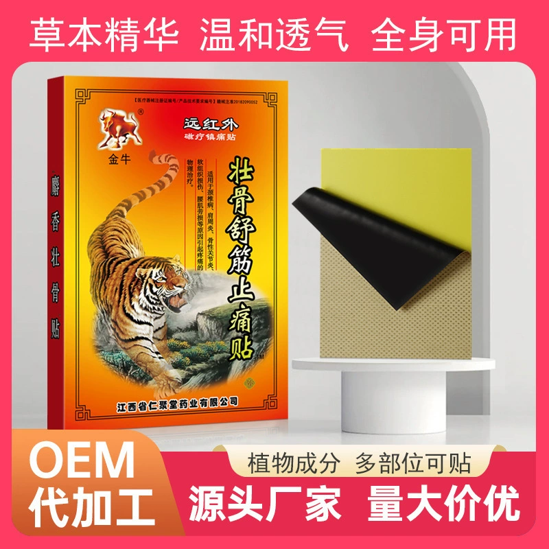 Оптовые поставки от производителя: пластыри для укрепления костей и снятия боли, пластыри для снятия боли в шее и пояснице, черные пластыри с дальним инфракрасным излучением, товары для уличных торговцев.