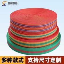 丙纶高强织带刹车绳马扎带背包带牵引绳捆绑带扁带空调绳丙纶织带