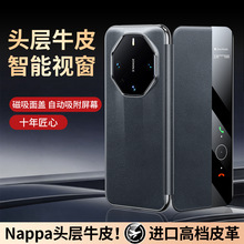 适用华为mate60RS非凡大师手机壳磁吸真皮款RS智能视窗翻盖保护套