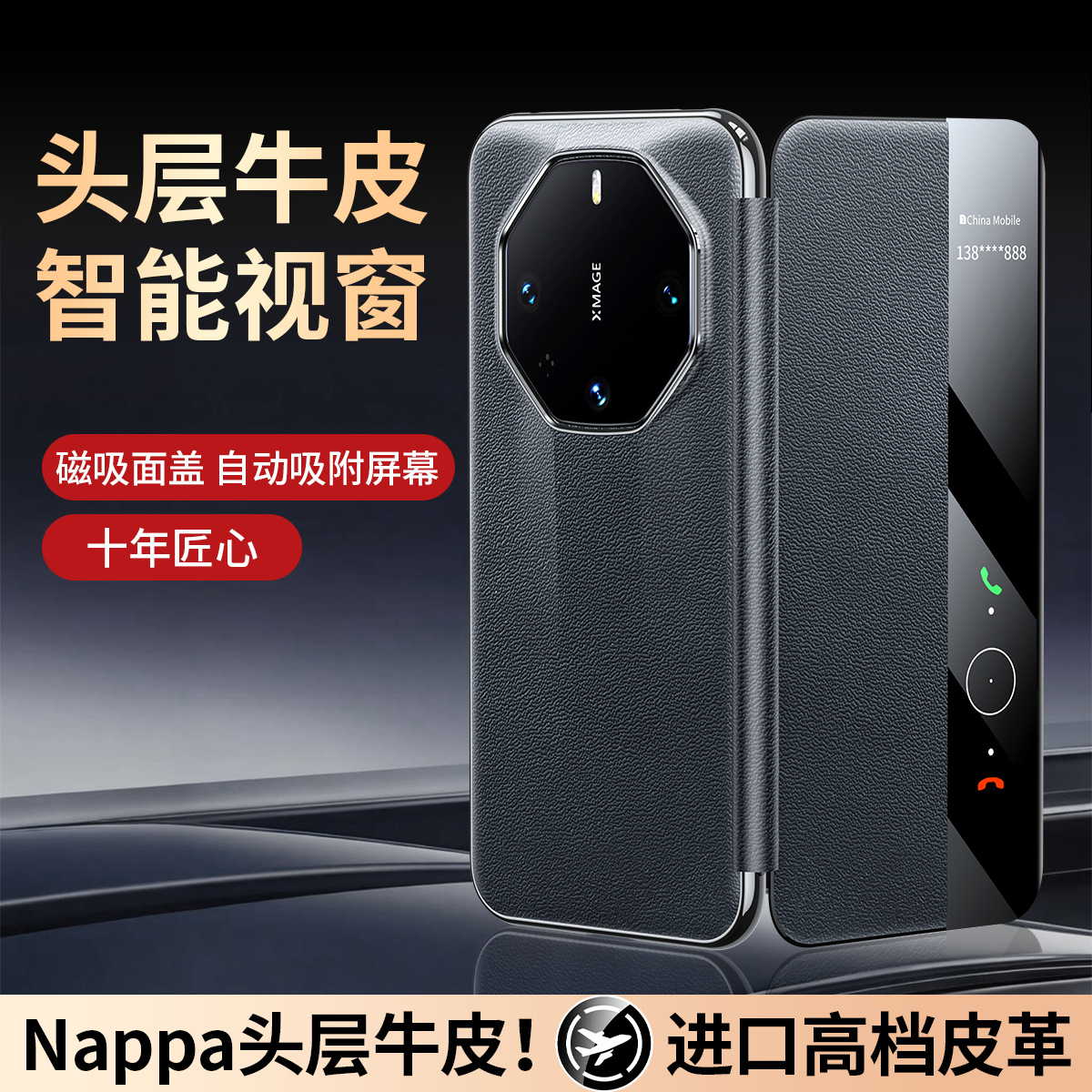适用华为mate60RS非凡大师手机壳磁吸真皮款RS智能视窗翻盖保护套