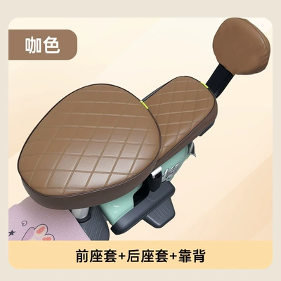 Electric car cushion | Seat Cushion Cover Leather Seat - brown-color-front-seat-cover-rear-seat-cover-backrest-cover