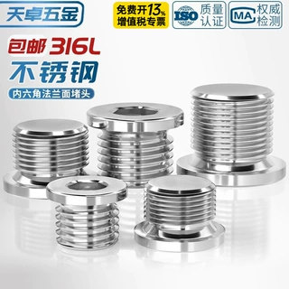 316L不锈钢带边管堵堵头内六角法兰面油塞闷头G1分2分4分6分1寸2