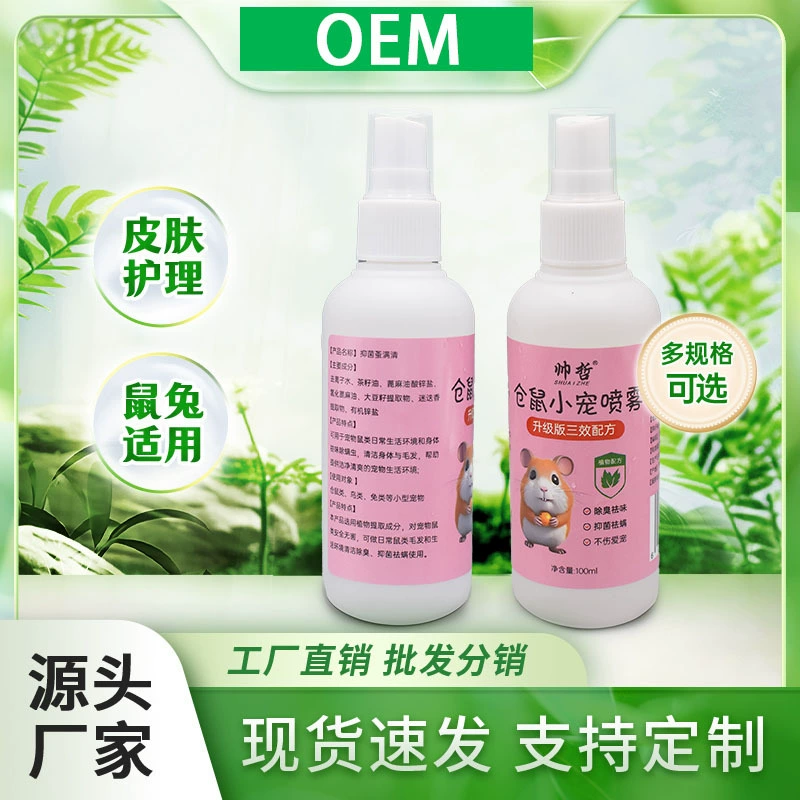 Спрей для устранения запахов и отпугивания внешних паразитов у хомяков, золотых хомяков и морских мышей; дезодорант для очистки и устранения запахов.