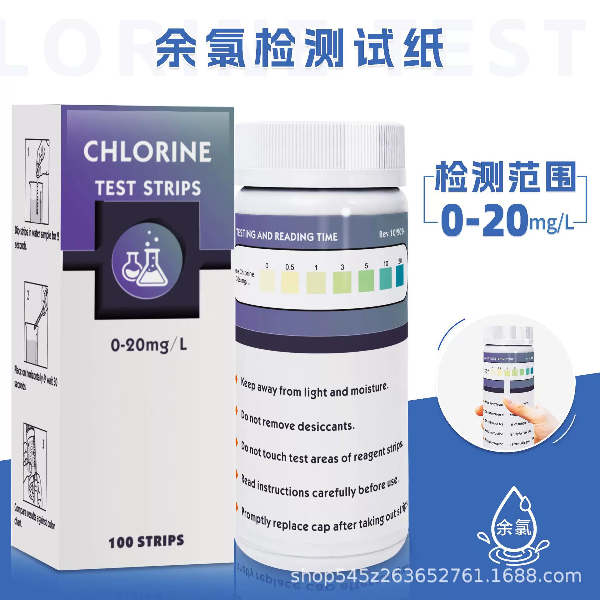 外贸热销品水试纸检测有效氯自来水多功能快速检测