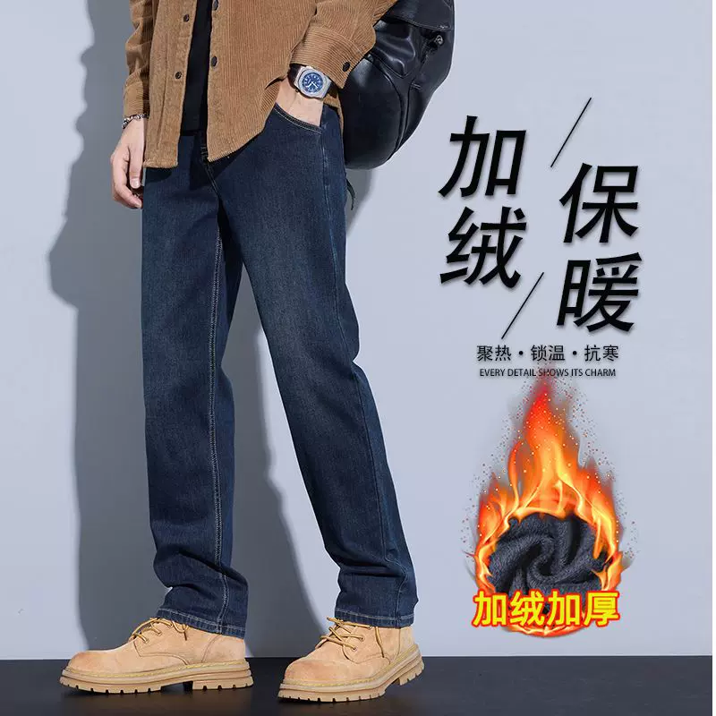 2025秋冬男士宽松直筒加绒牛仔裤轻商务弹力舒适长裤百搭显瘦男裤