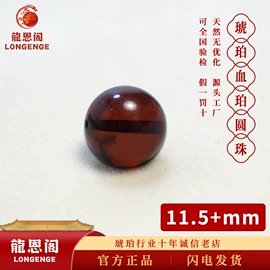 琥珀其他饰品;琥珀手饰;宝石工艺品