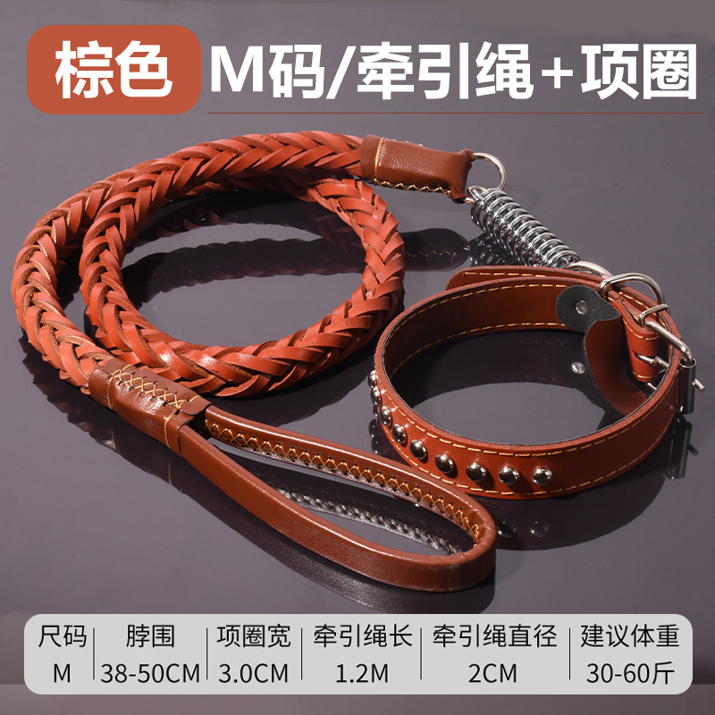 3.0 brown cowhide [collar traction rope] a set / No specifications