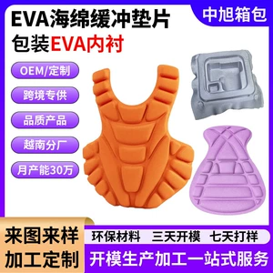 [eva缓冲内衬热压成型垫片内托盒防摔抗压高发泡莱卡布异型防护垫]