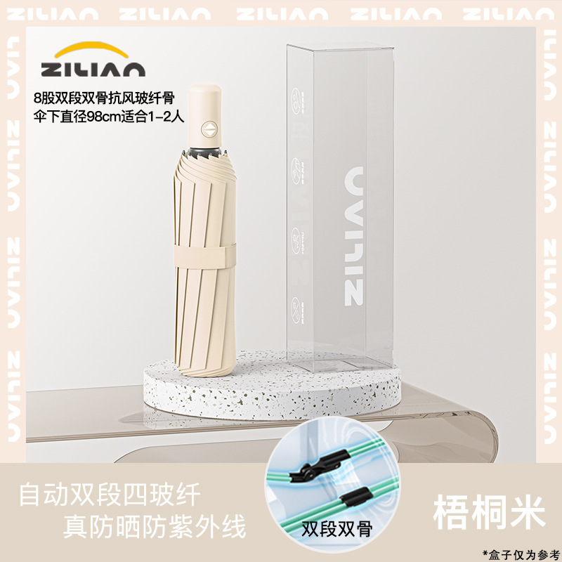 全自动反向环扣12骨商务伞抗风雨伞黑胶防晒晴雨两用加大双人雨伞|undefined