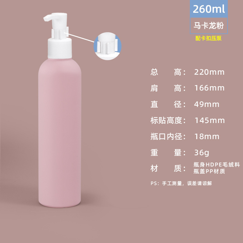 亚马逊热销PE毛绒软料绿分装瓶按压乳液瓶洗手液沐浴露瓶塑料空瓶|undefined