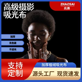 摄影摄像背景;摄影摄像棚;摄影支架