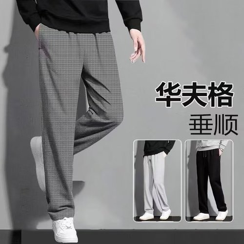 Straight-leg pants for men, 2024 spring and autumn new casual sports pants, lined and thickened, loose knit track pants, long pants